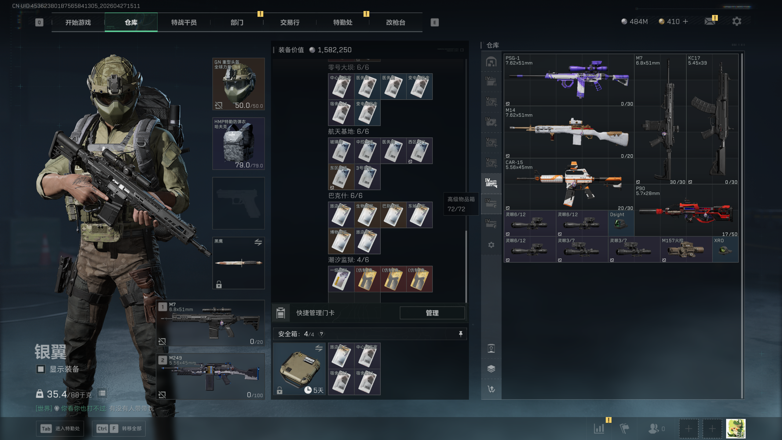 SJZTXWY4107115三角洲行动账号详情图32