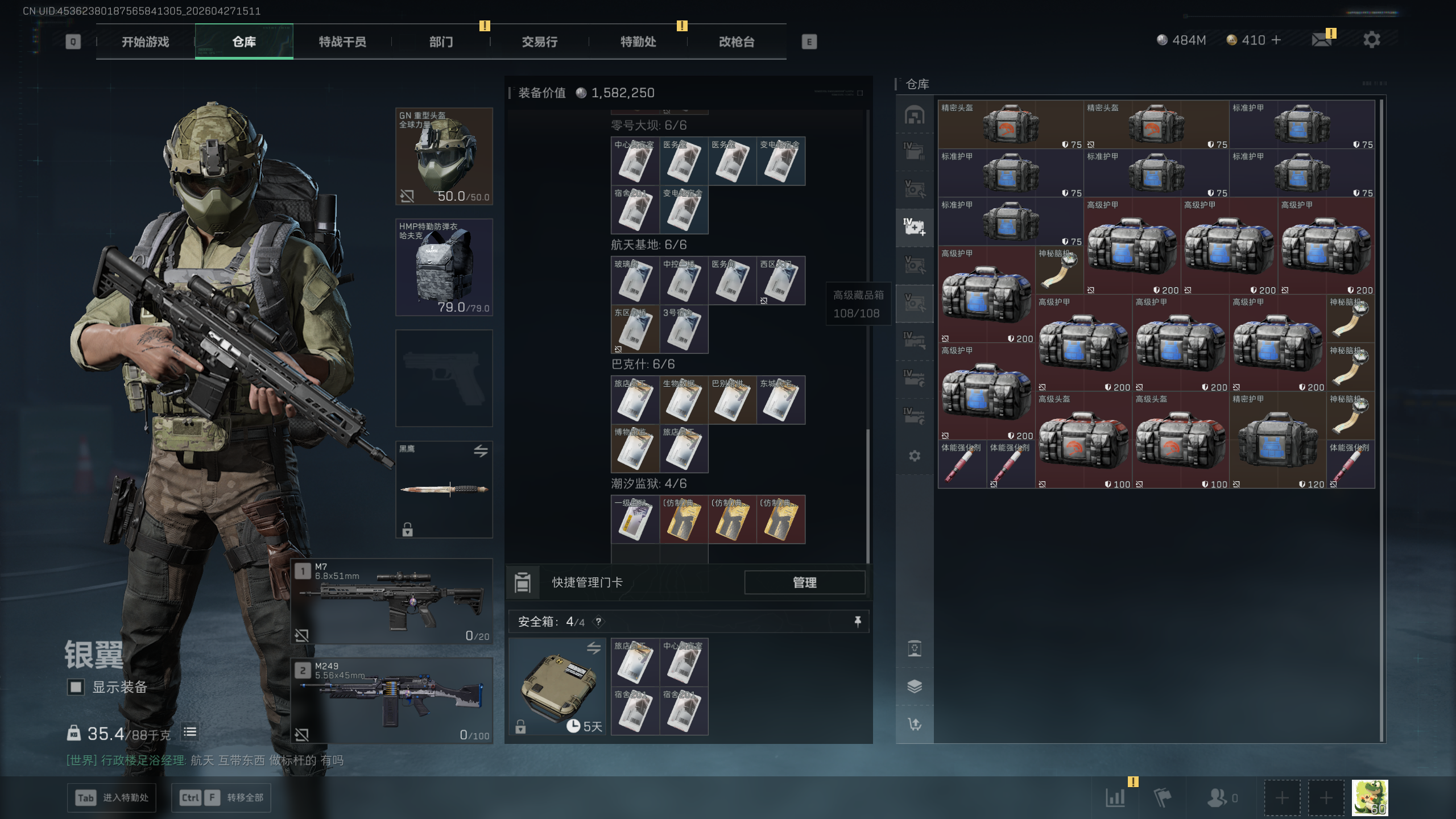 SJZTXWY4107115三角洲行动账号详情图6