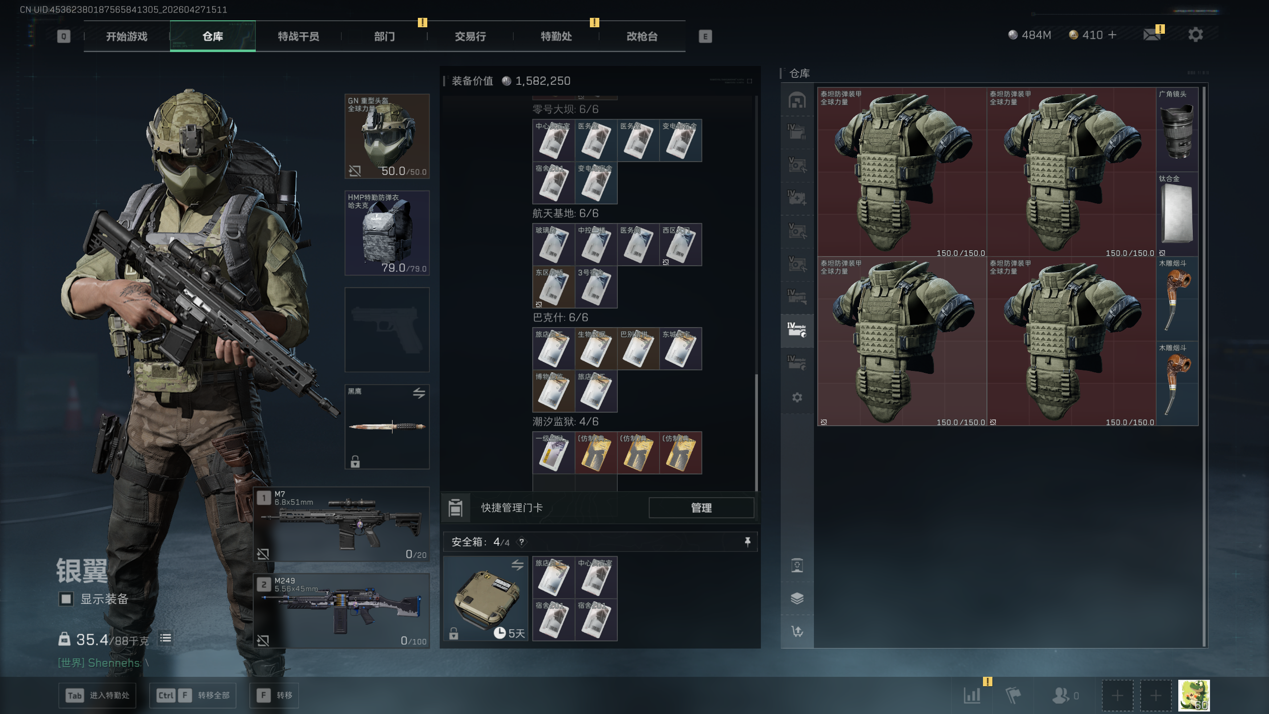 SJZTXWY4107115三角洲行动账号详情图10