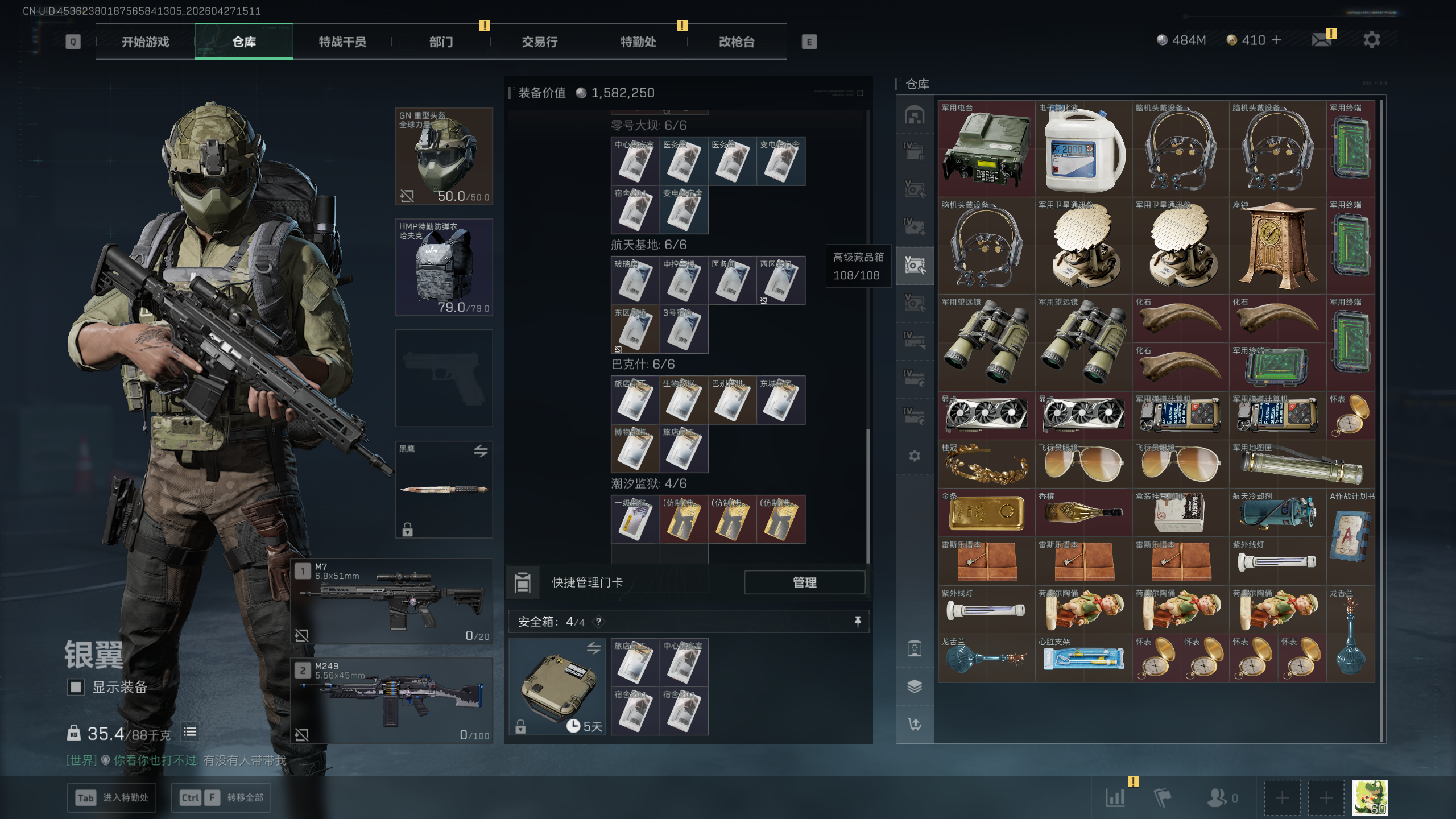 SJZTXWY4107115三角洲行动账号详情图5