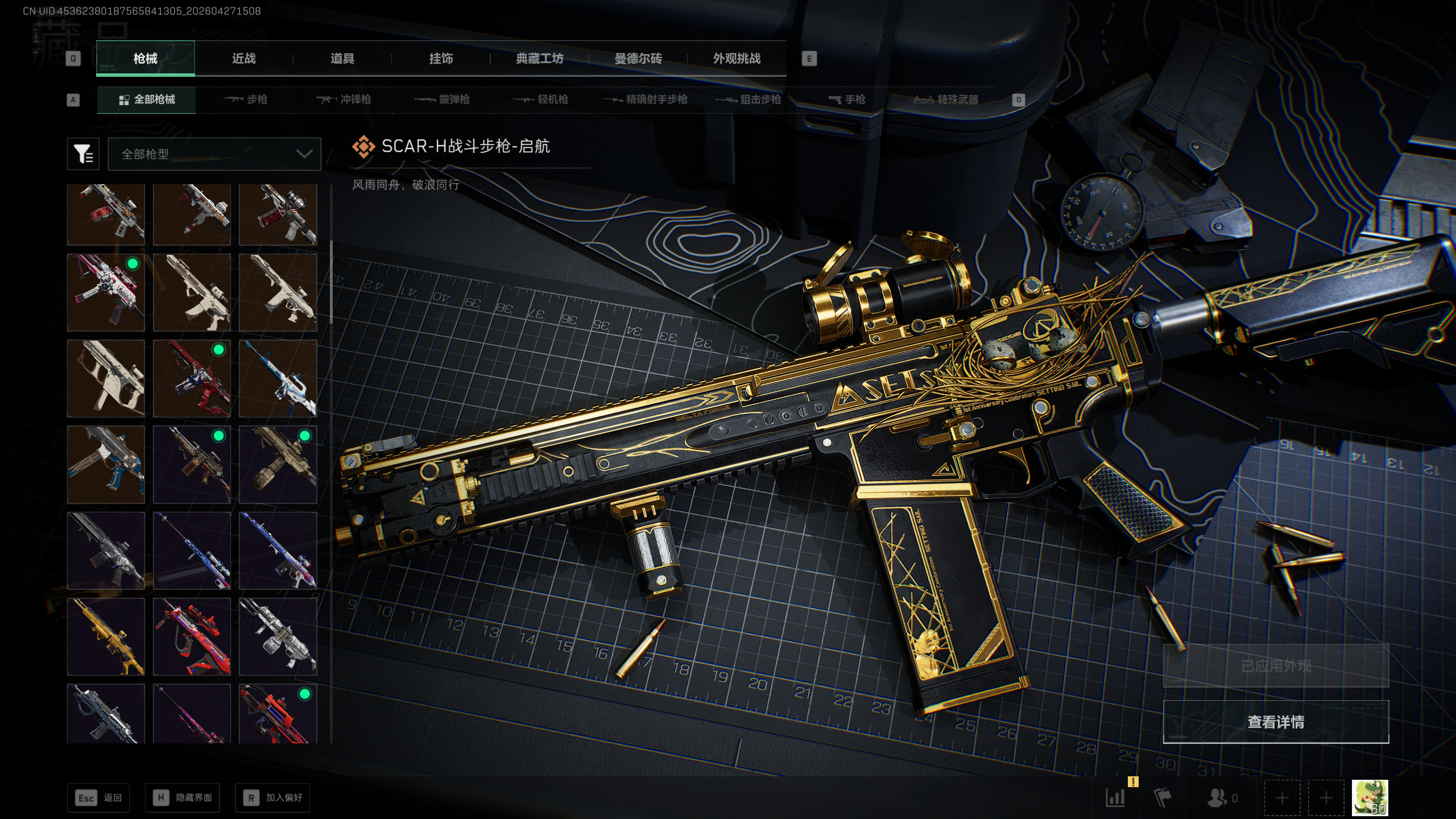 SJZTXWY4107115三角洲行动账号详情图41