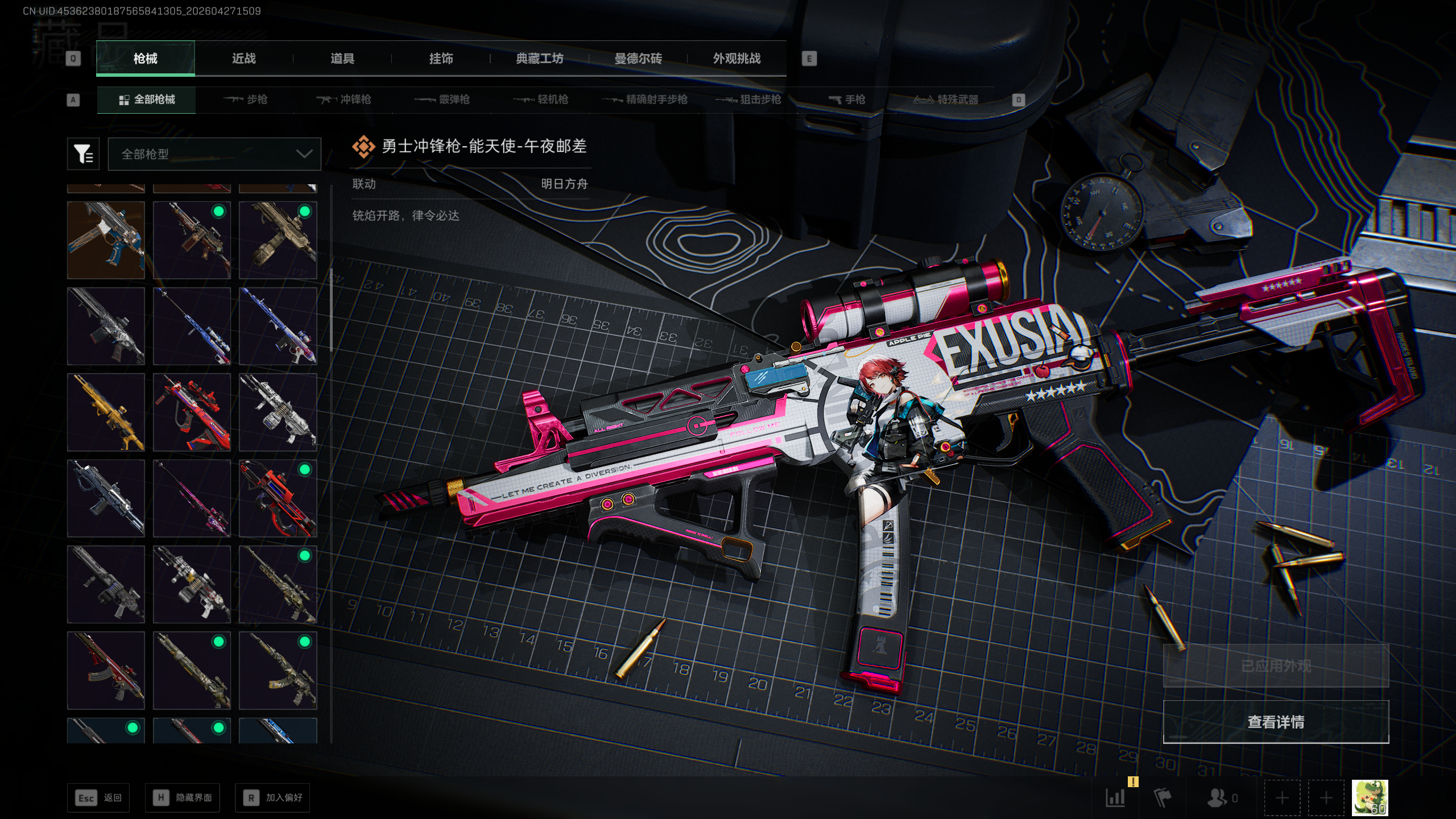 SJZTXWY4107115三角洲行动账号详情图42