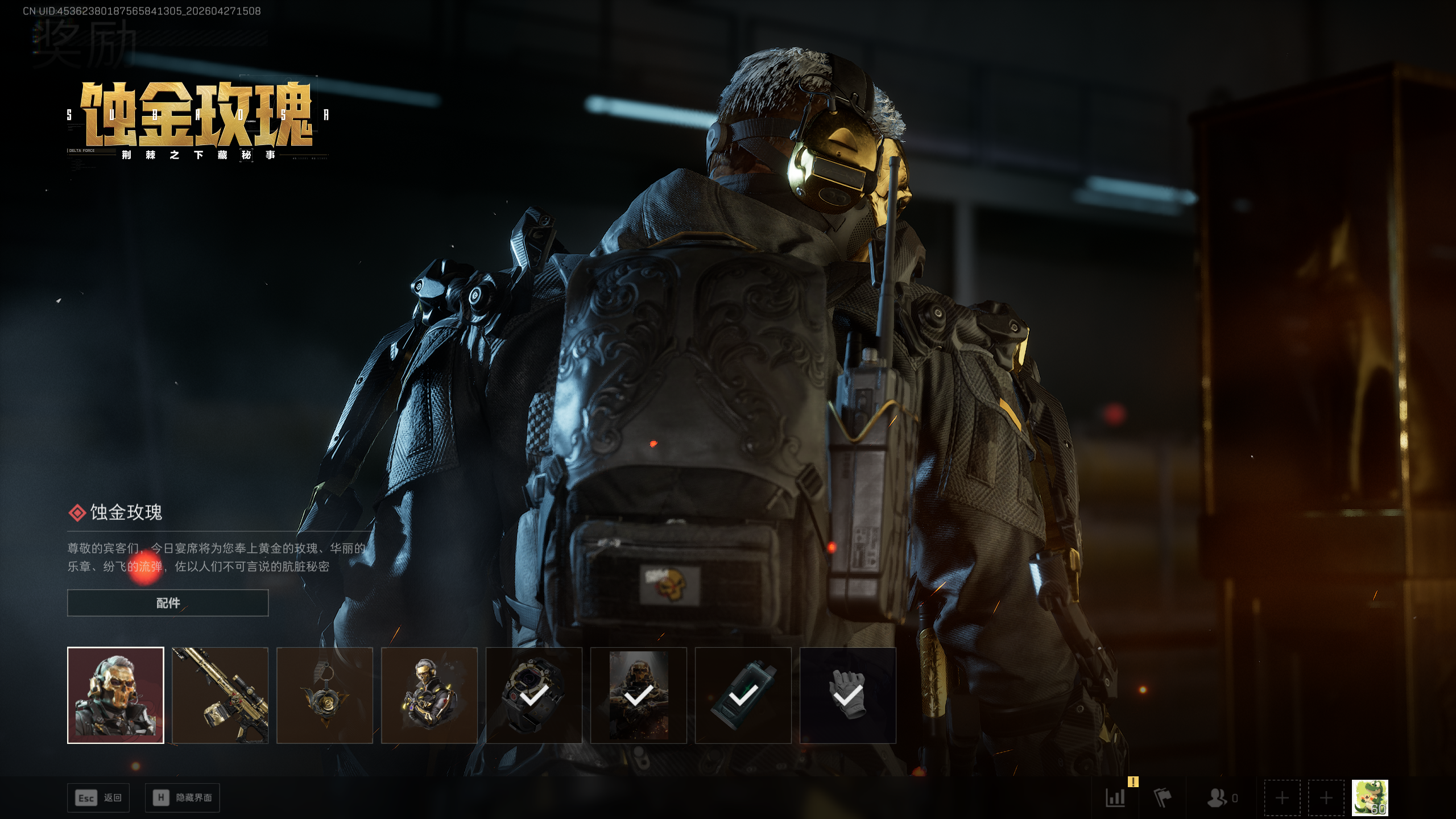 SJZTXWY4107115三角洲行动账号详情图36