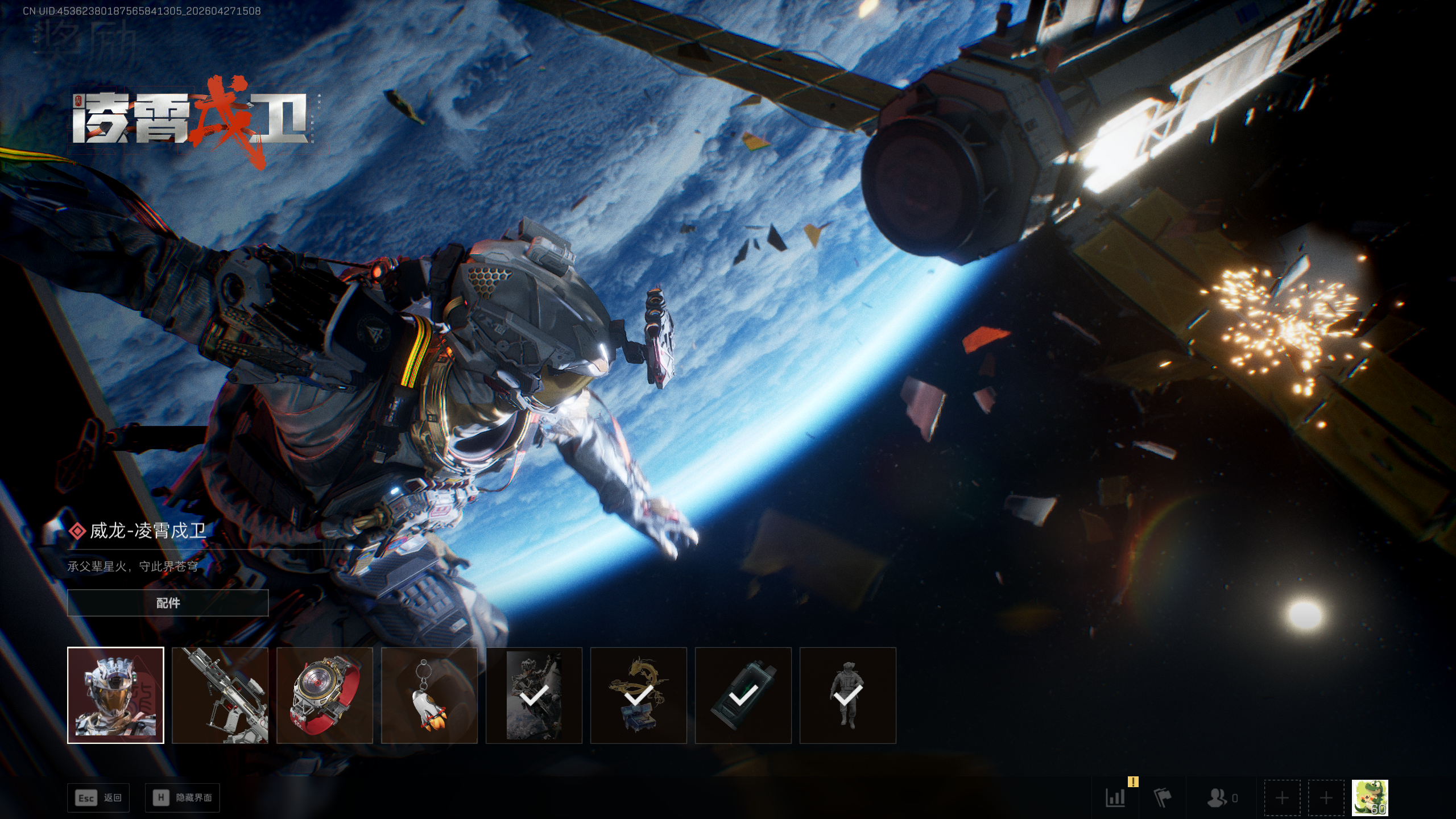 SJZTXWY4107115三角洲行动账号详情图35