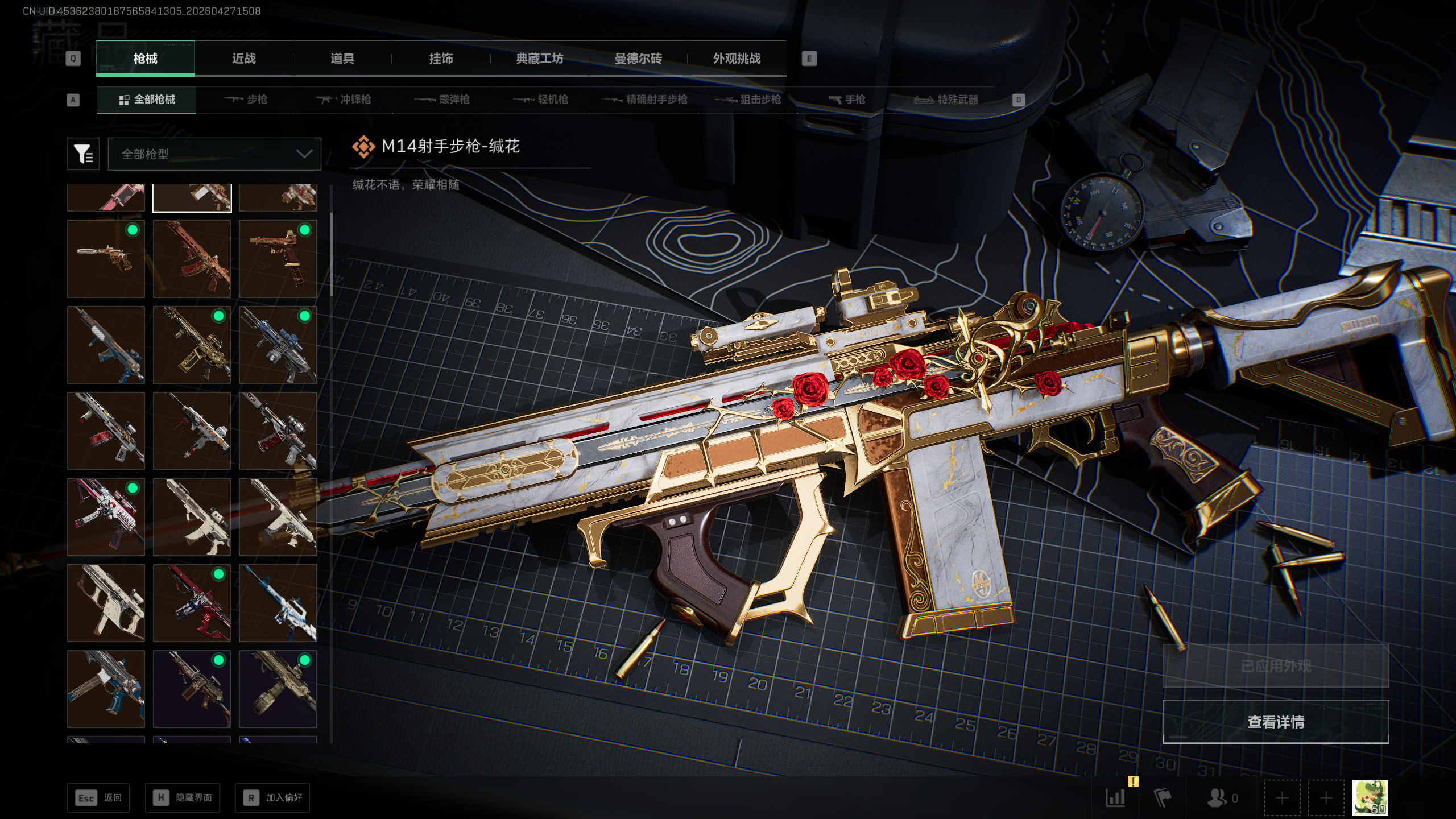 SJZTXWY4107115三角洲行动账号详情图40