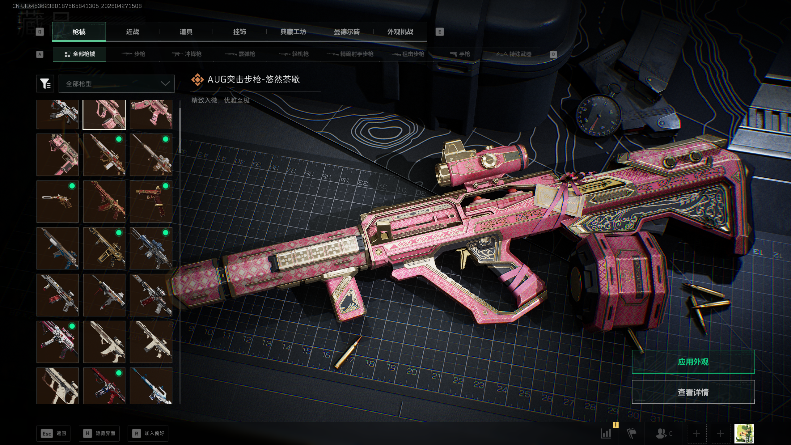 SJZTXWY4107115三角洲行动账号详情图39