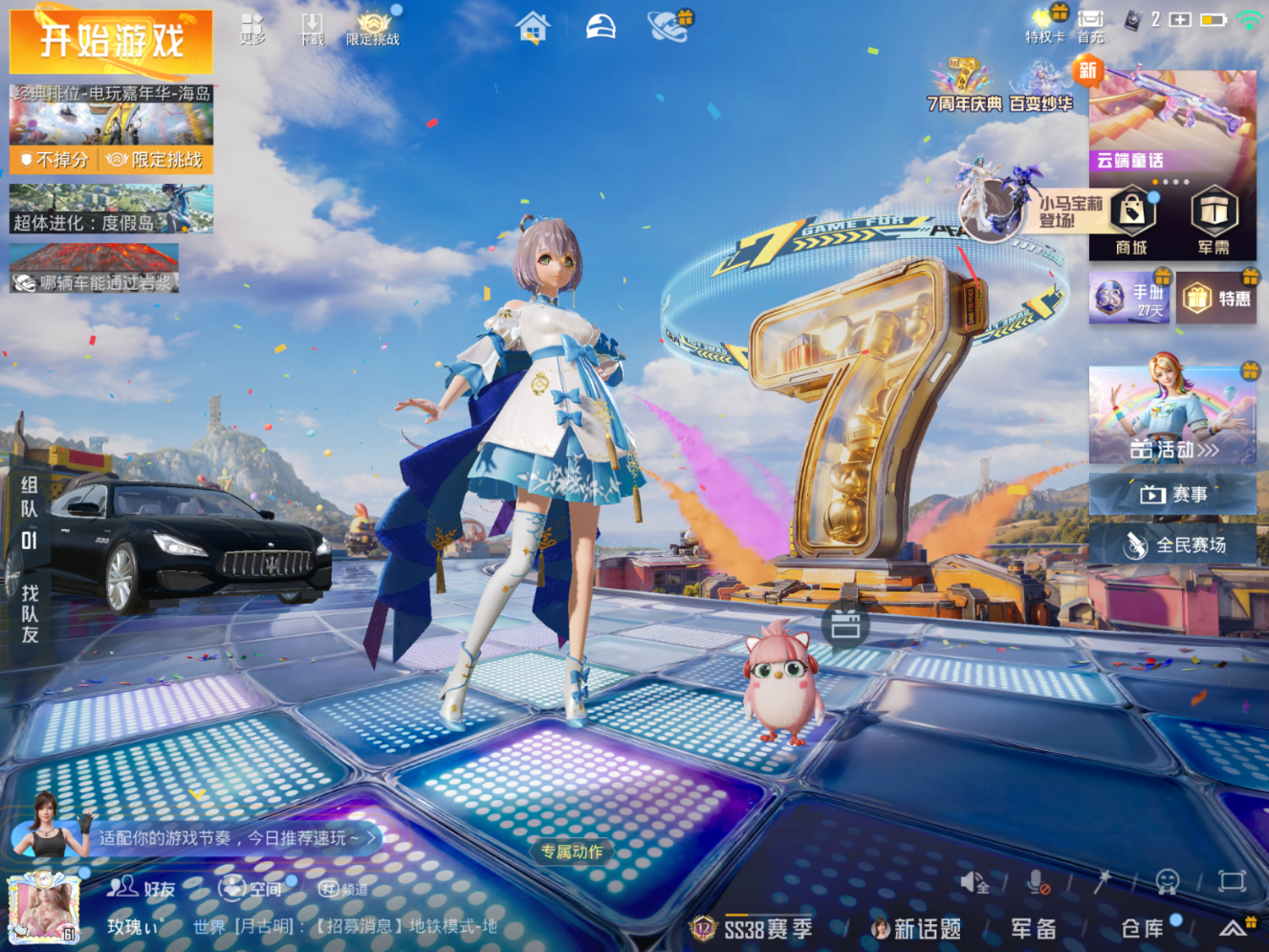 HPQM4192571和平精英账号详情图5