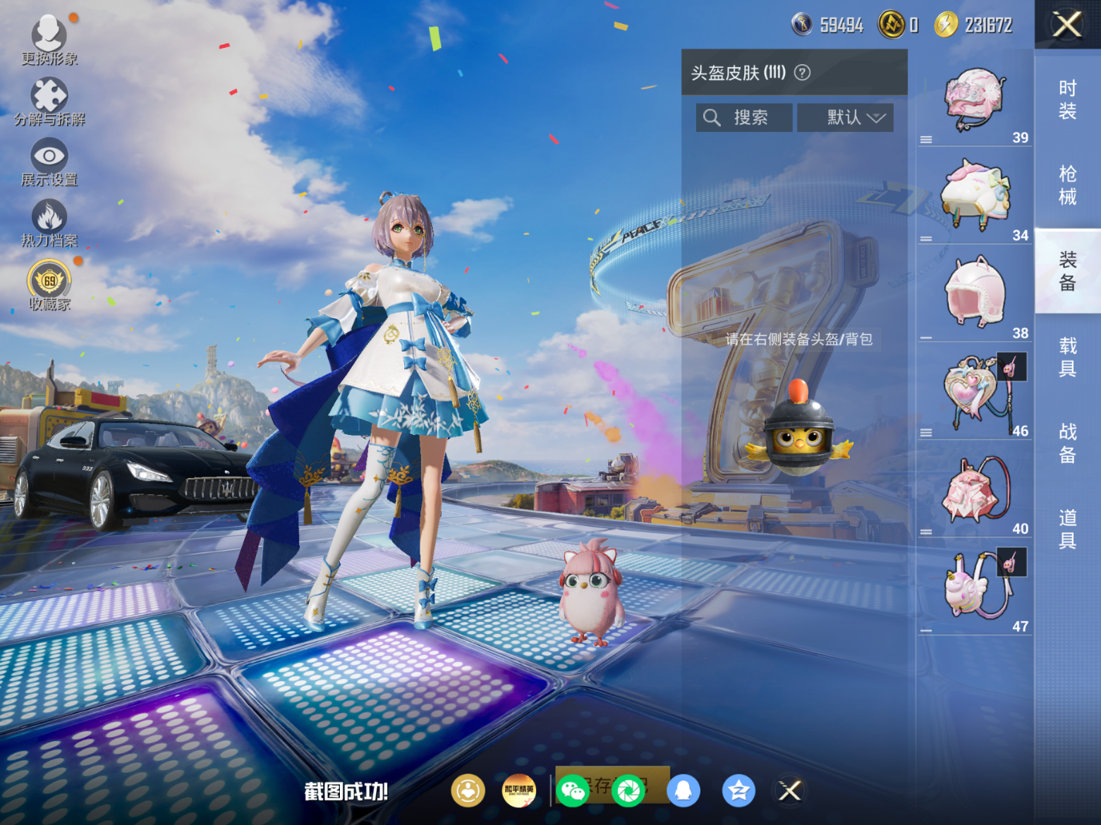 HPQM4192571和平精英账号详情图10