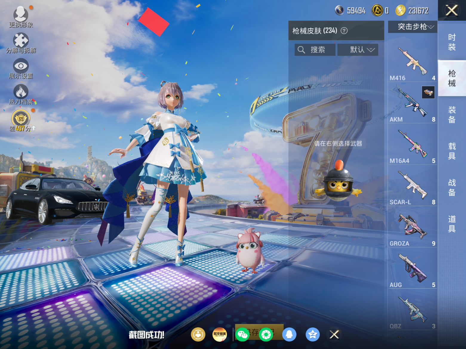 HPQM4192571和平精英账号详情图9