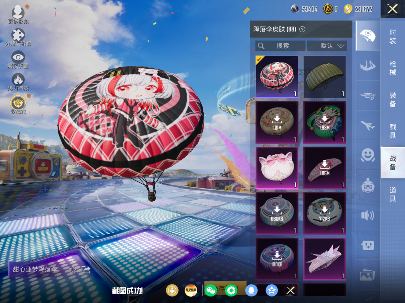 HPQM4192571和平精英账号详情图12