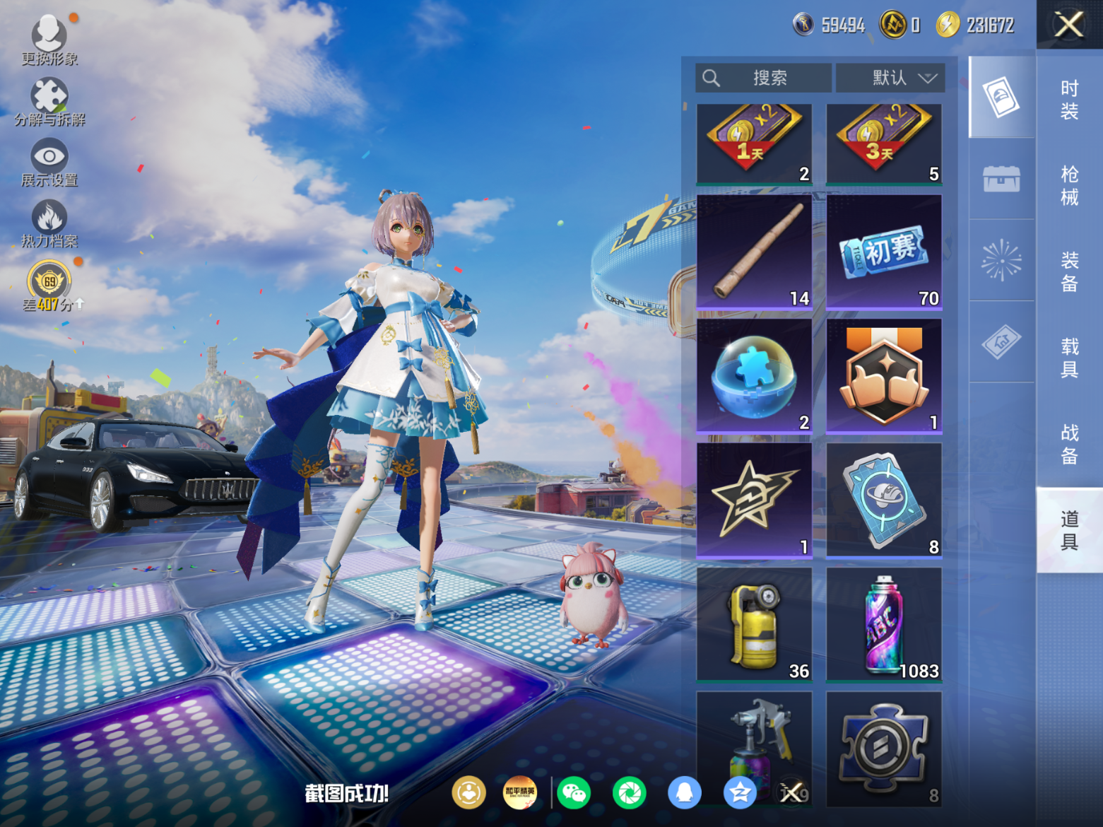 HPQM4192571和平精英账号详情图13