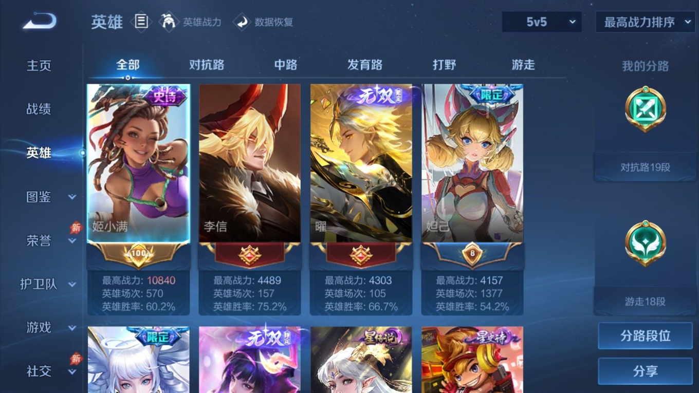 WZQM4333846王者荣耀账号详情图6