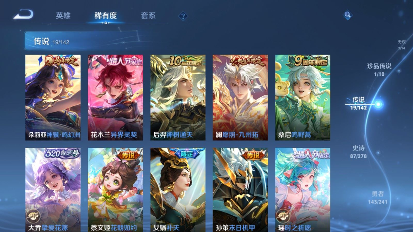 WZQM4333846王者荣耀账号详情图10