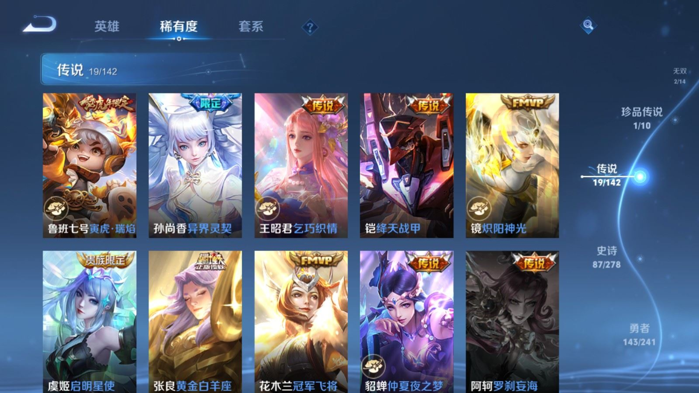 WZQM4333846王者荣耀账号详情图11