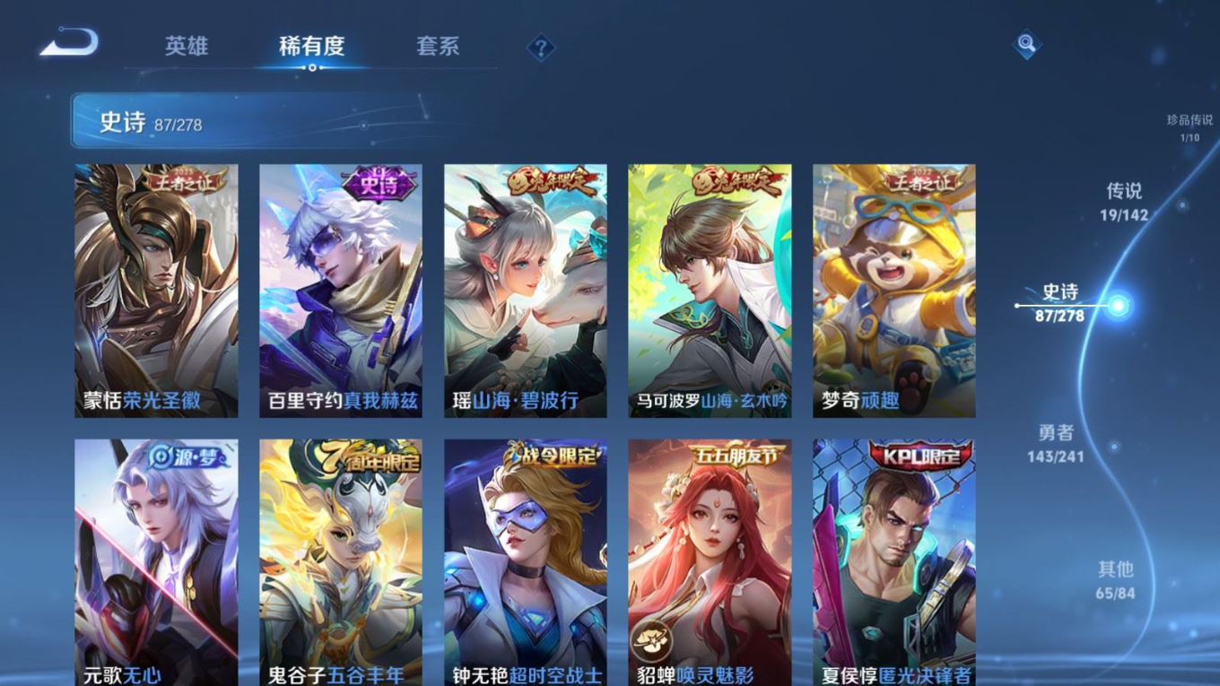 WZQM4333846王者荣耀账号详情图14