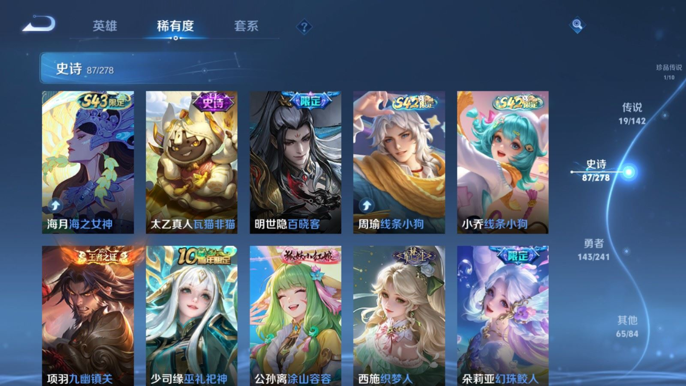 WZQM4333846王者荣耀账号详情图12