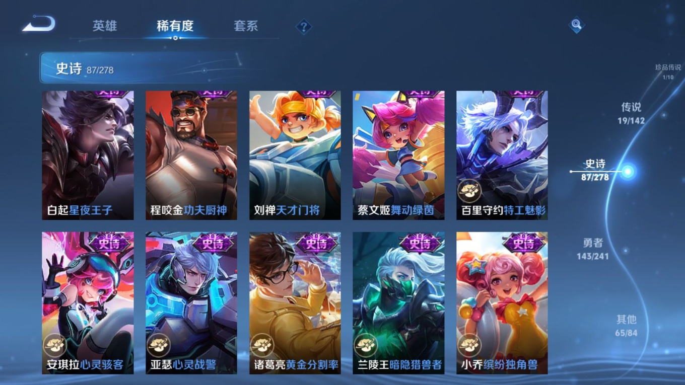 WZQM4333846王者荣耀账号详情图19