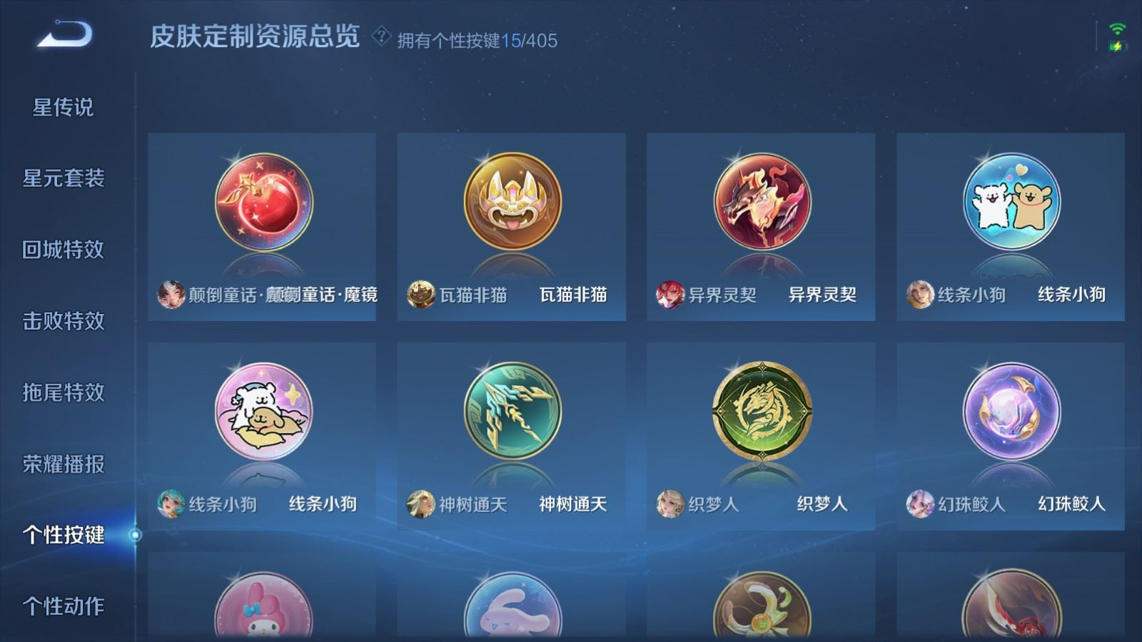 WZQM4333846王者荣耀账号详情图22