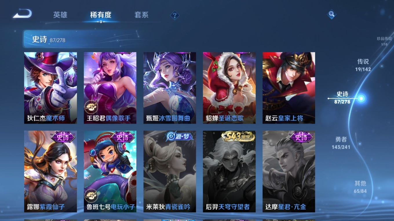 WZQM4333846王者荣耀账号详情图21