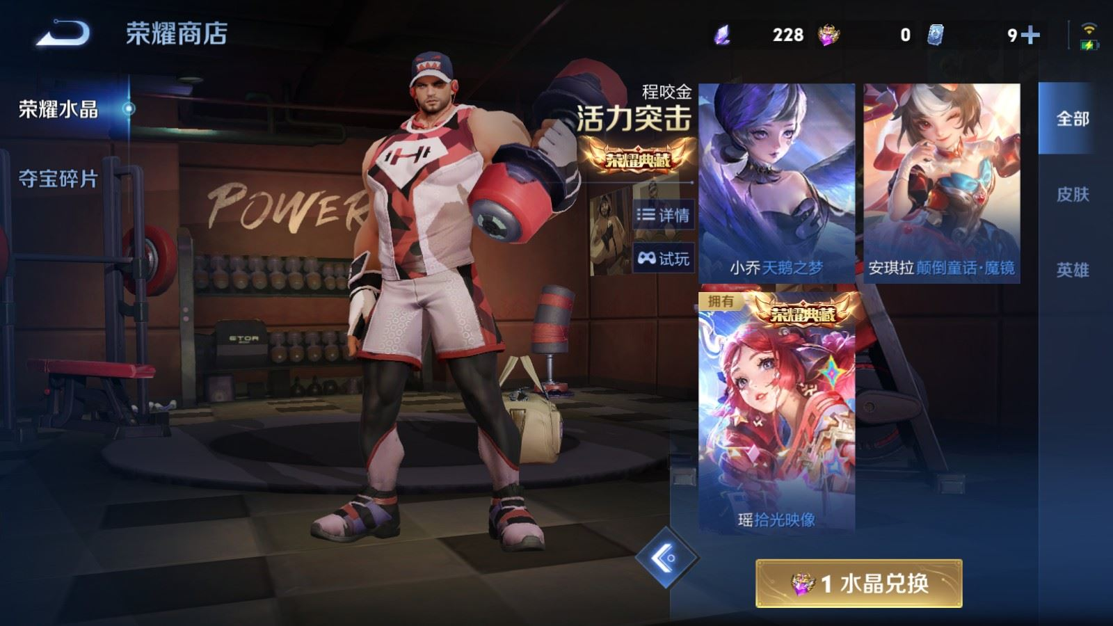 WZQM4333846王者荣耀账号详情图24