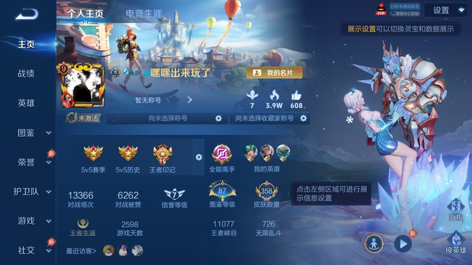 WZCMW4356794王者荣耀账号详情图2