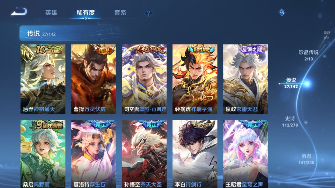 WZCMW4356794王者荣耀账号详情图7