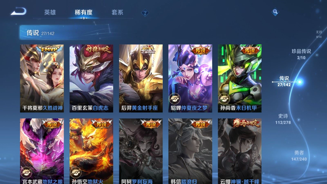 WZCMW4356794王者荣耀账号详情图8
