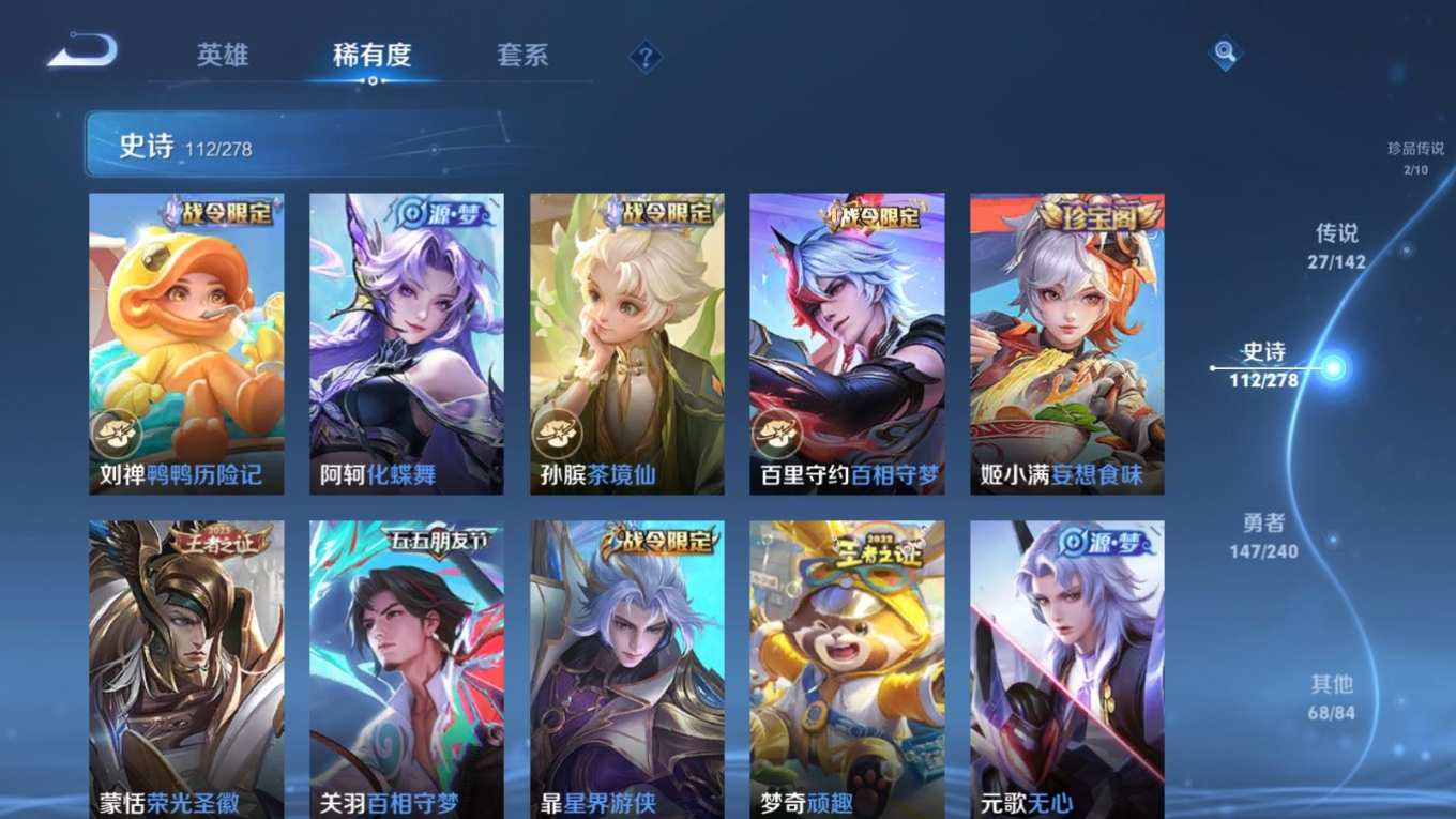 WZCMW4356794王者荣耀账号详情图12