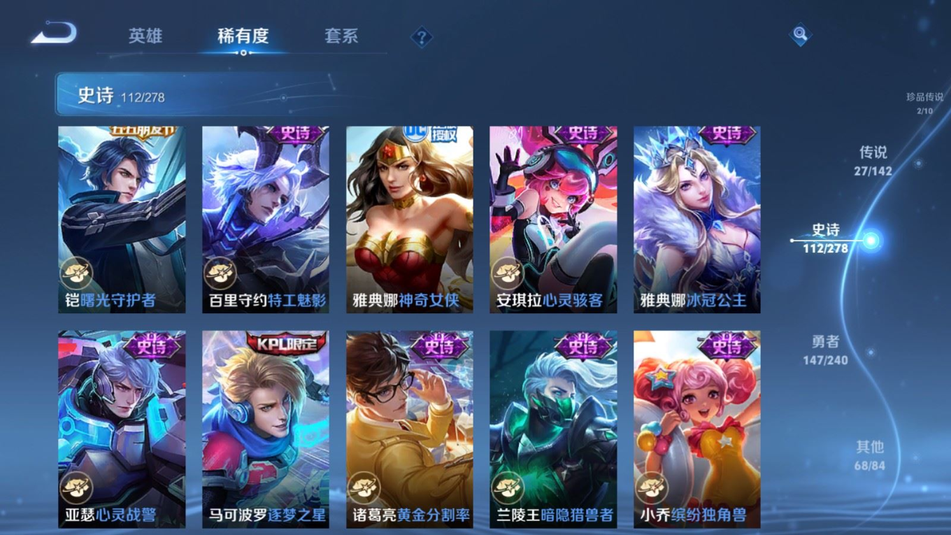 WZCMW4356794王者荣耀账号详情图18