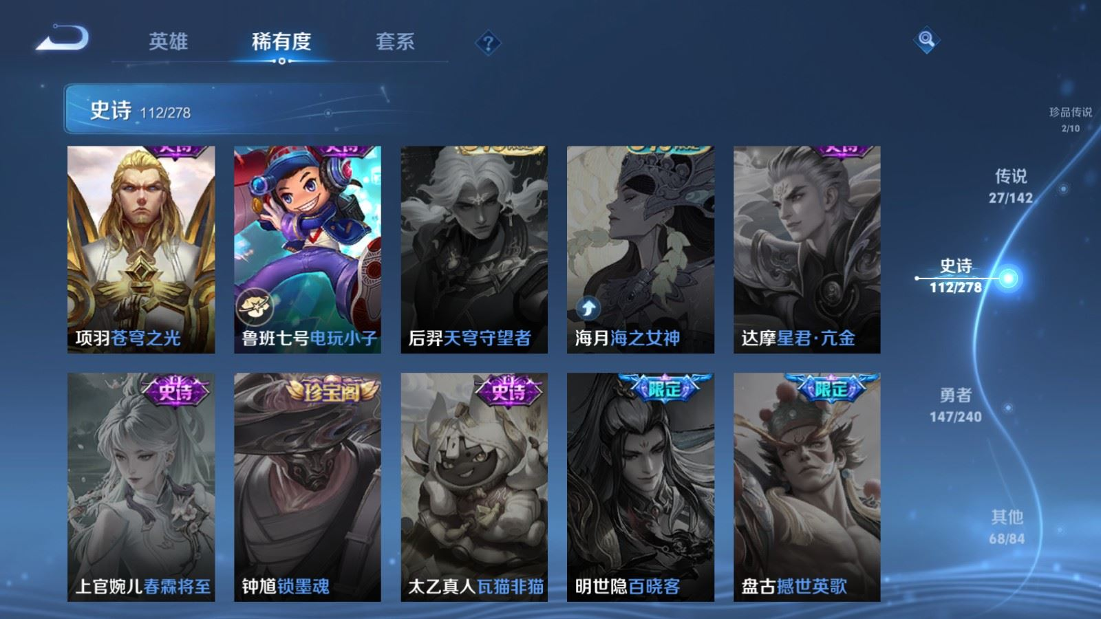 WZCMW4356794王者荣耀账号详情图21