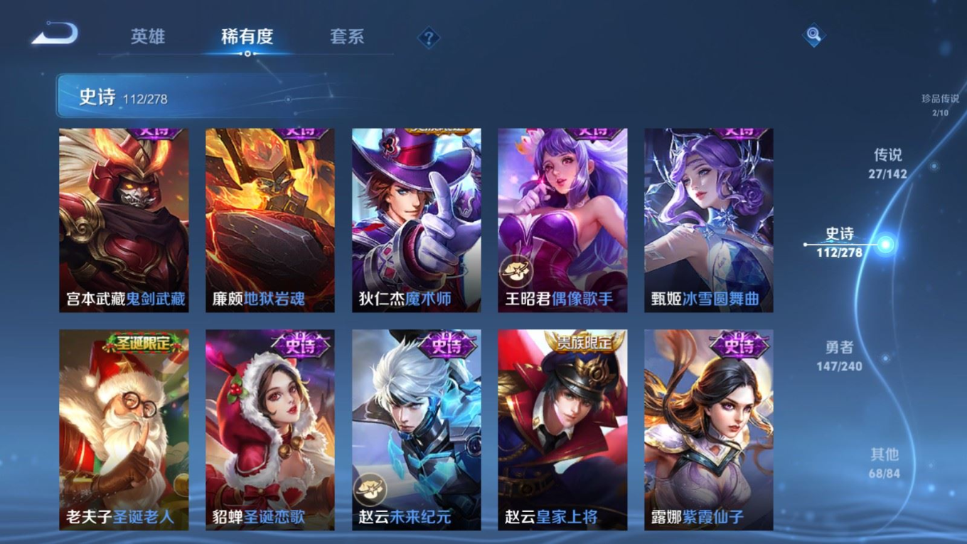 WZCMW4356794王者荣耀账号详情图22