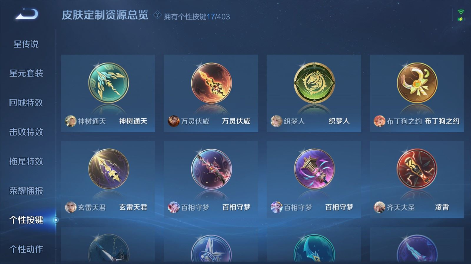 WZCMW4356794王者荣耀账号详情图24