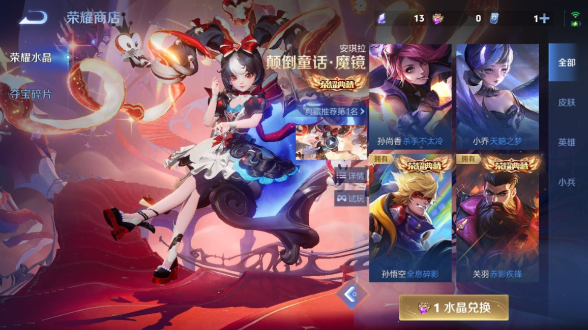 WZCMW4356794王者荣耀账号详情图27