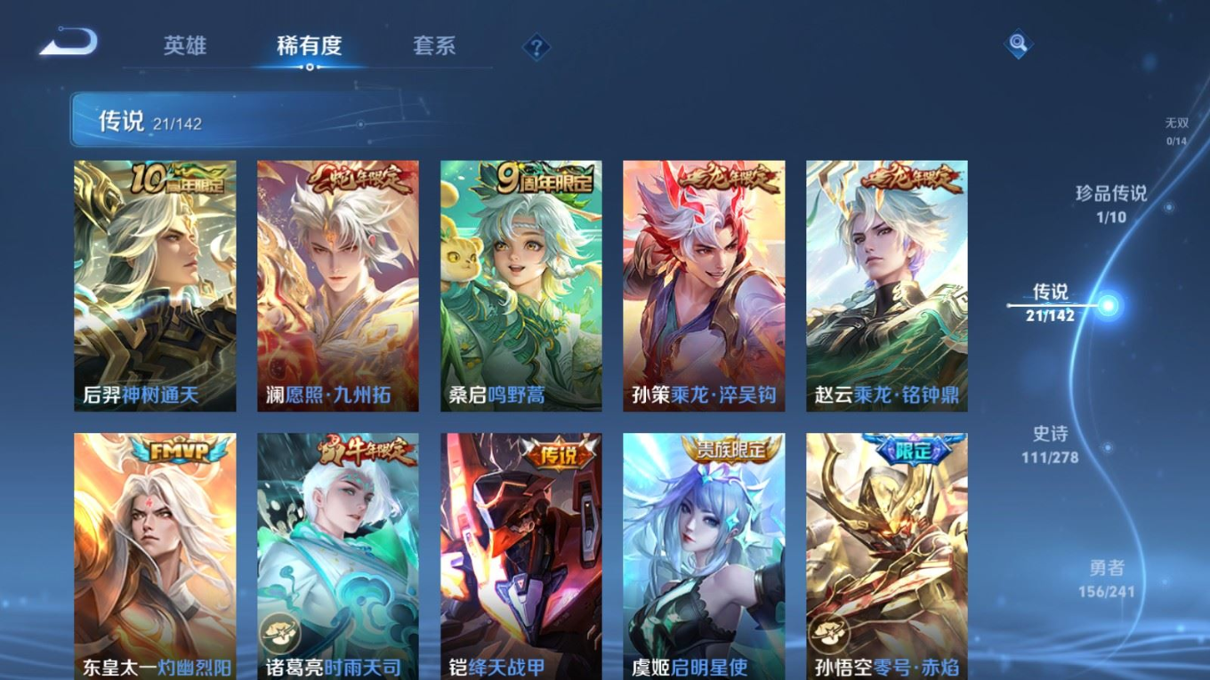 WZQM4333848王者荣耀账号详情图9