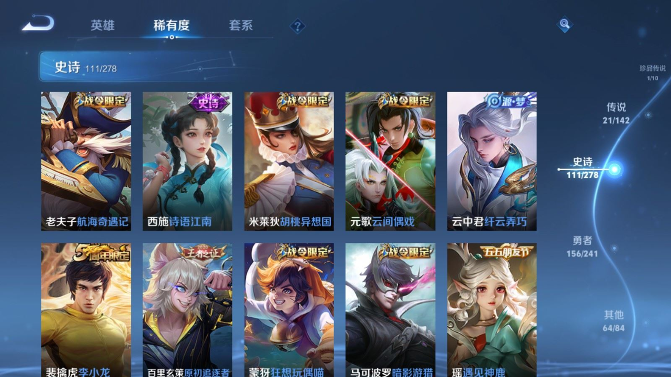 WZQM4333848王者荣耀账号详情图15