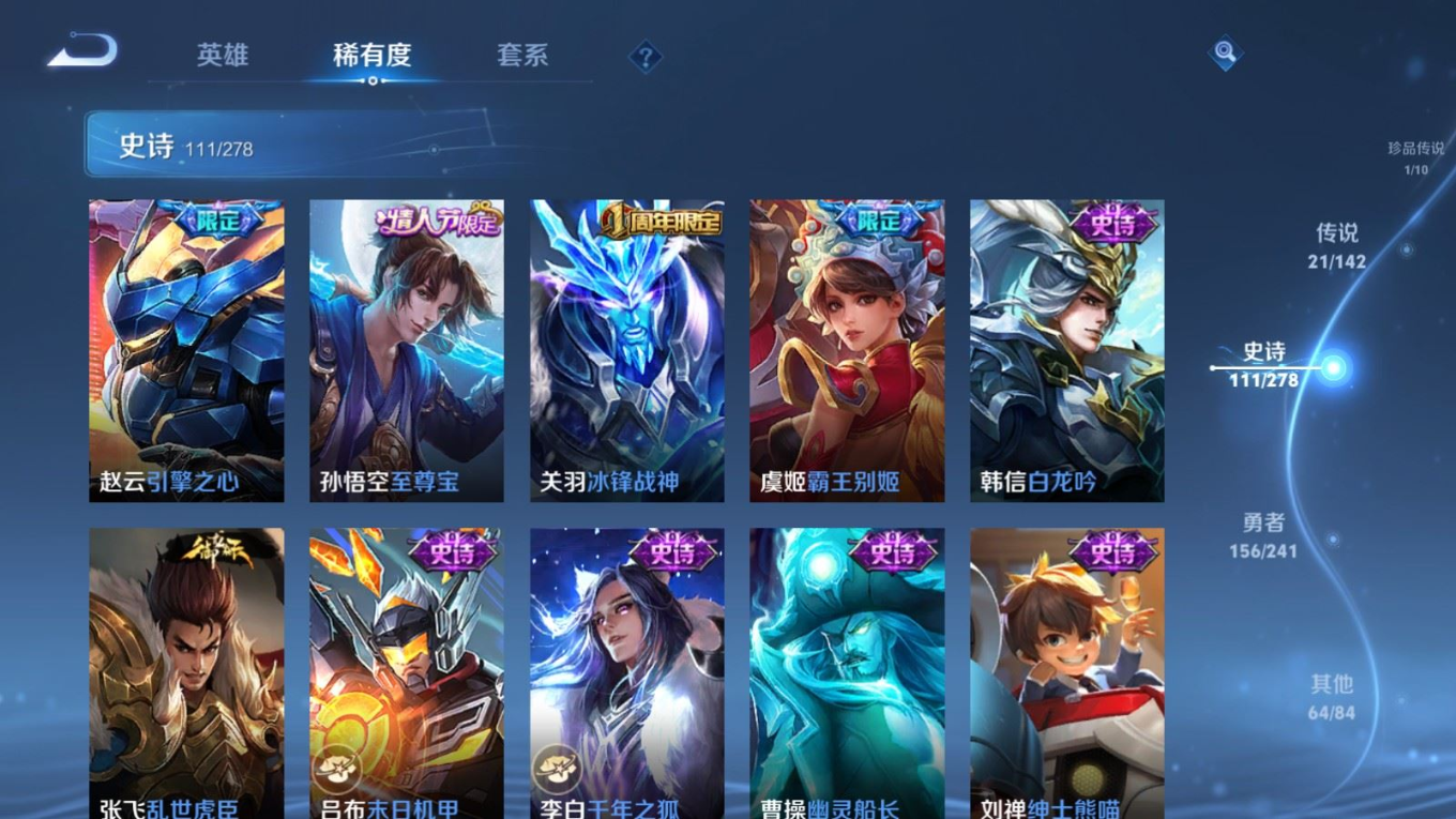 WZQM4333848王者荣耀账号详情图20