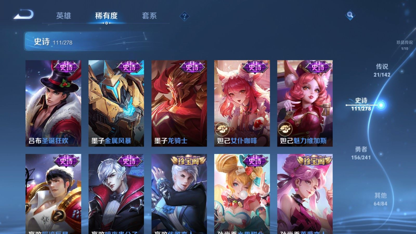 WZQM4333848王者荣耀账号详情图21