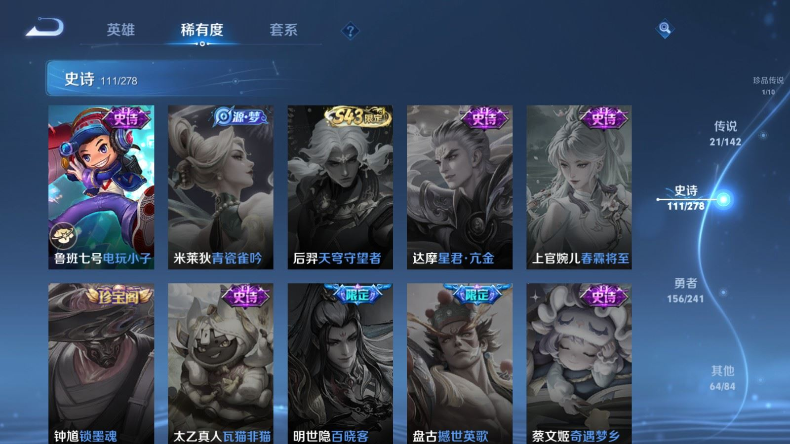 WZQM4333848王者荣耀账号详情图22