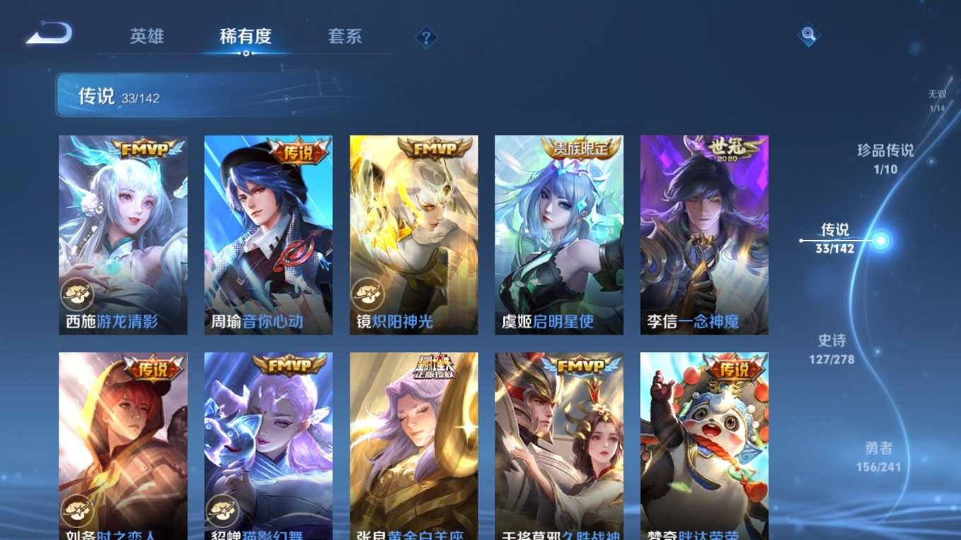 WZQM4333849王者荣耀账号详情图11