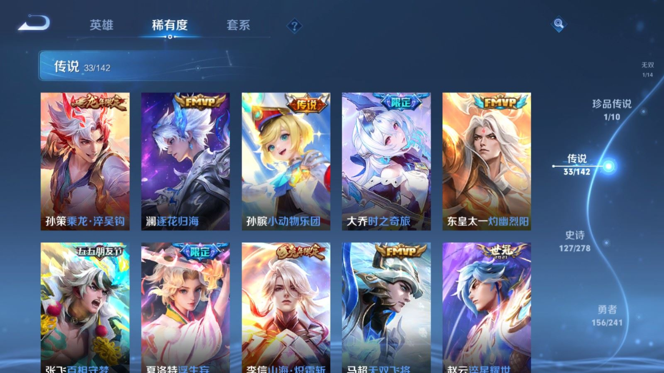 WZQM4333849王者荣耀账号详情图12