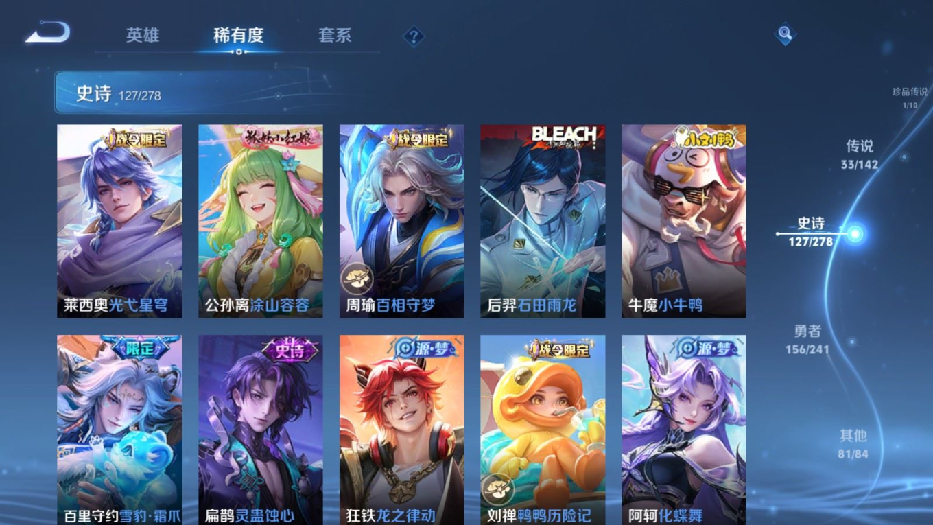 WZQM4333849王者荣耀账号详情图15