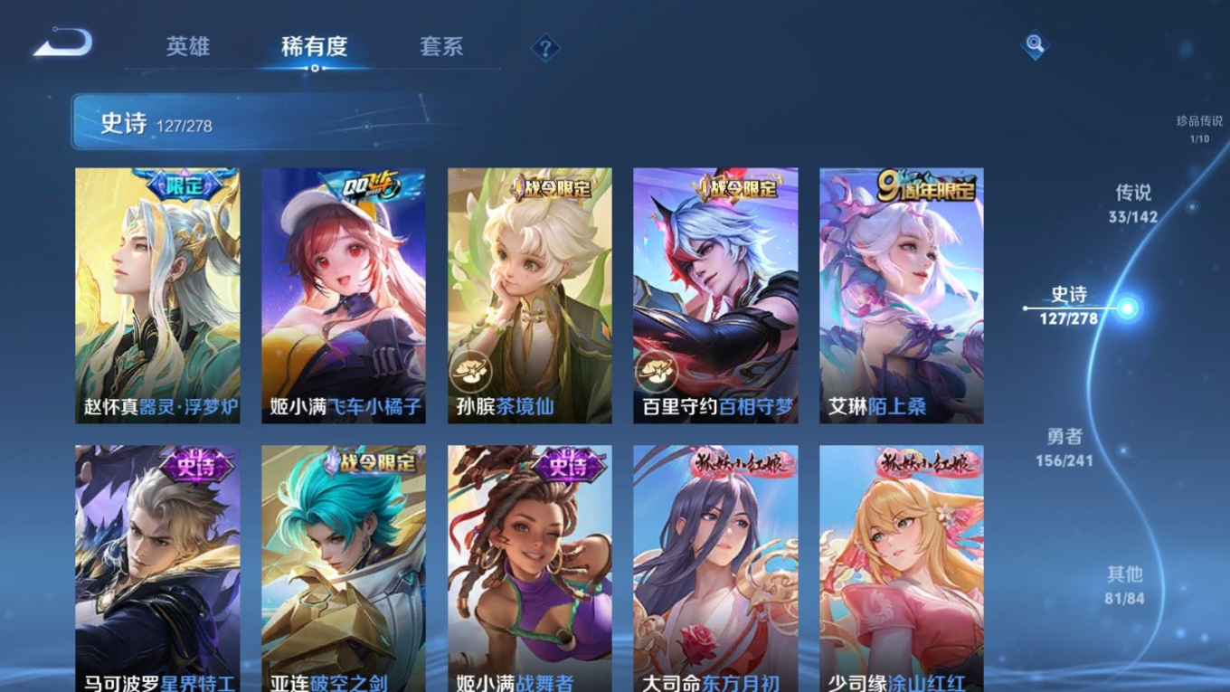 WZQM4333849王者荣耀账号详情图16