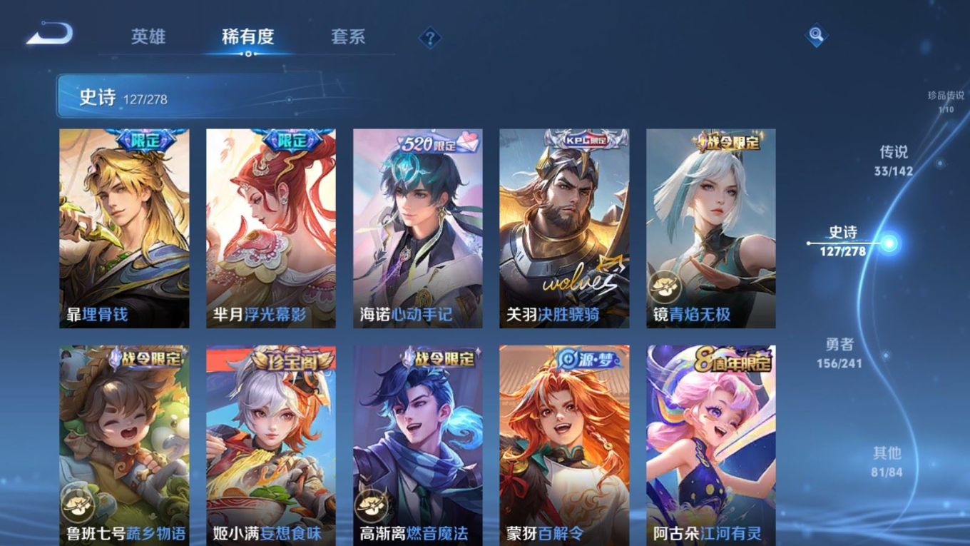 WZQM4333849王者荣耀账号详情图17