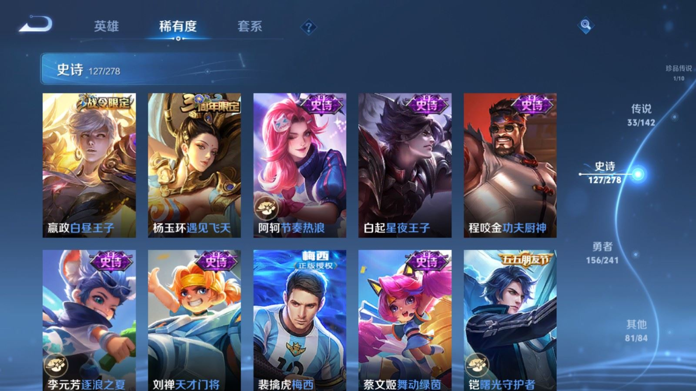 WZQM4333849王者荣耀账号详情图22