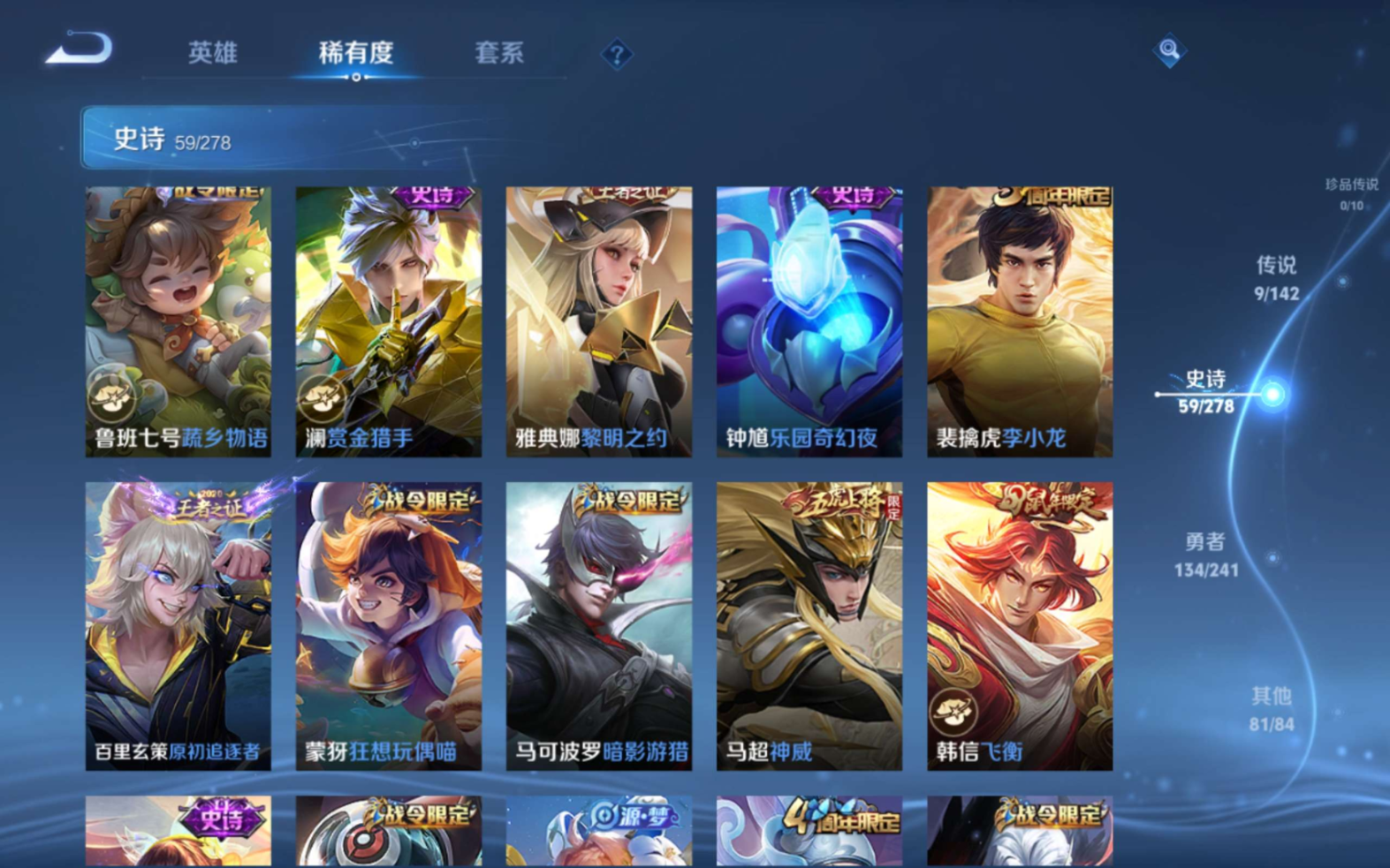 WZQM4333850王者荣耀账号详情图10