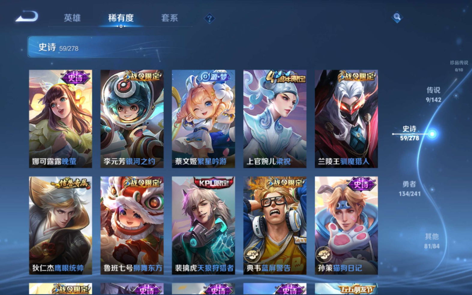 WZQM4333850王者荣耀账号详情图11