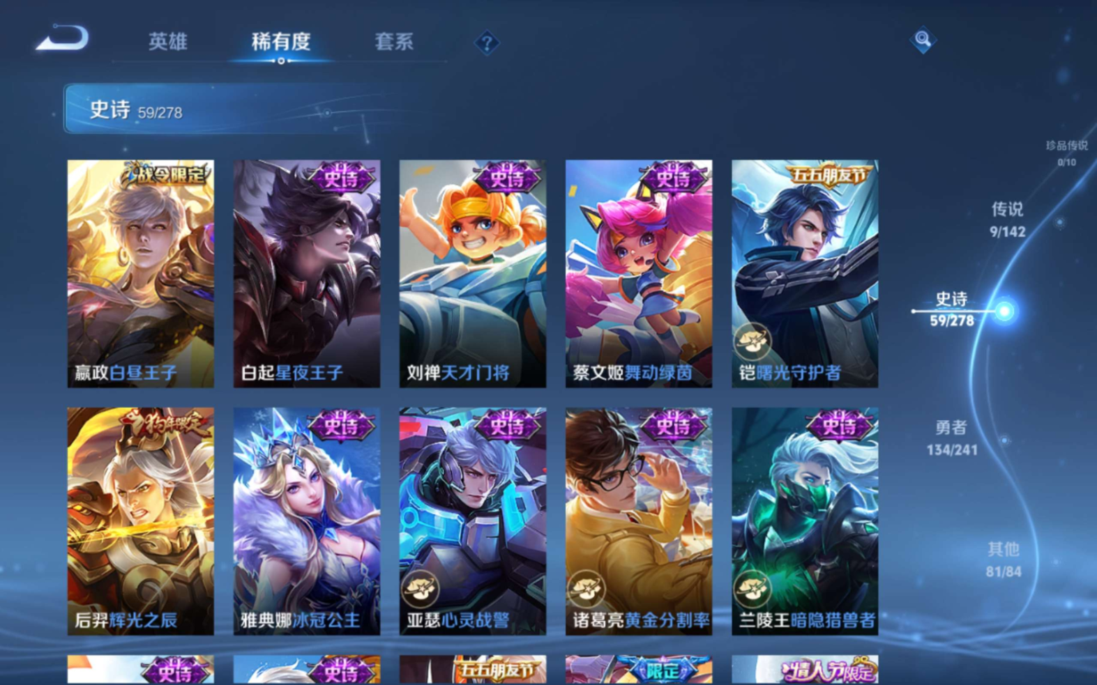 WZQM4333850王者荣耀账号详情图12