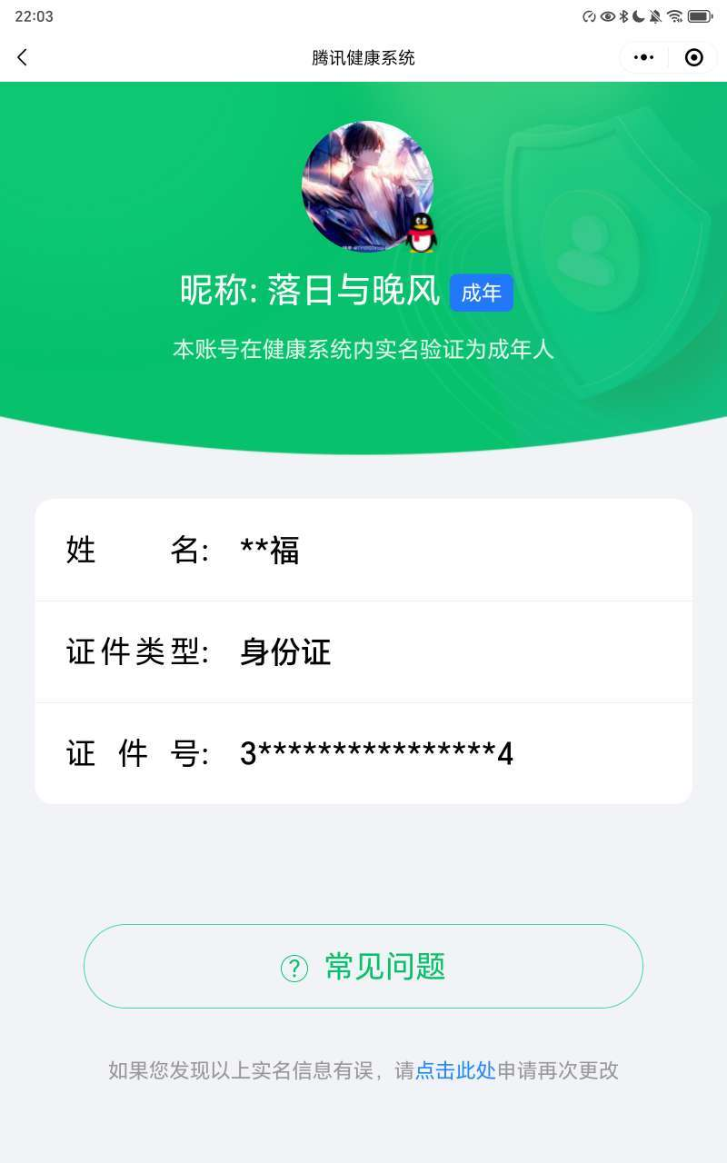 王者荣耀账号安卓QQ【精品号手慢无】1典藏 13传说 热门弑枪猎影,炽阳神光,碎云,山海·炽霜斩,貂蝉曦玄引,神骥·逐星野,踏浪归。段位/铭文/背包/夺宝以实际上号为准！！！