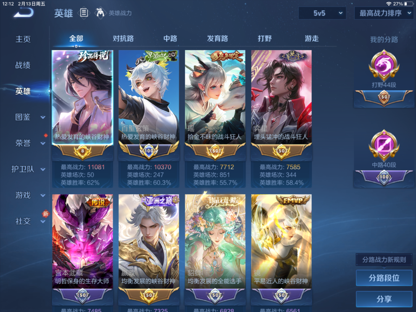 WZQM4333851王者荣耀账号详情图6