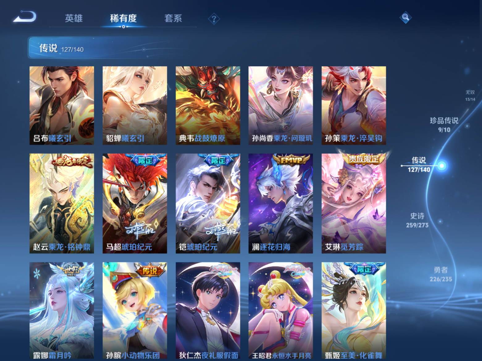 WZQM4333851王者荣耀账号详情图14